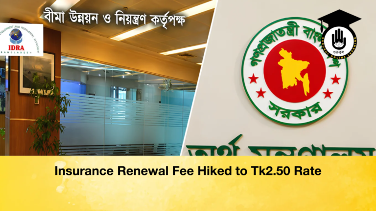 Insurance Renewal Fee Hiked to Tk2.50 Rate 2 Insurance Renewal Fee Hiked to Tk2.50 Rate