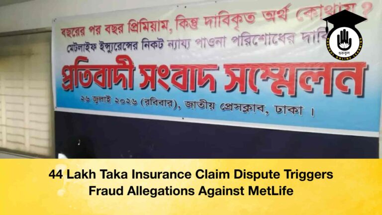 44 Lakh Taka Insurance Claim Dispute Triggers Fraud Allegations Against MetLife
