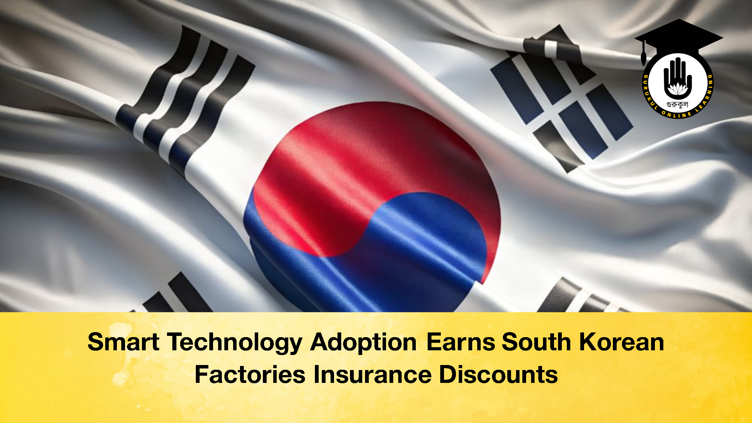 Smart Technology Adoption Earns South Korean Factories Insurance Discounts 1 Smart Technology Adoption Earns South Korean Factories Insurance Discounts