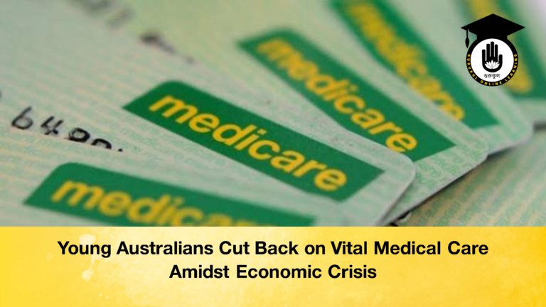 Young Australians Cut Back on Vital Medical Care Amidst Economic Crisis 2 Young Australians Cut Back on Vital Medical Care Amidst Economic Crisis