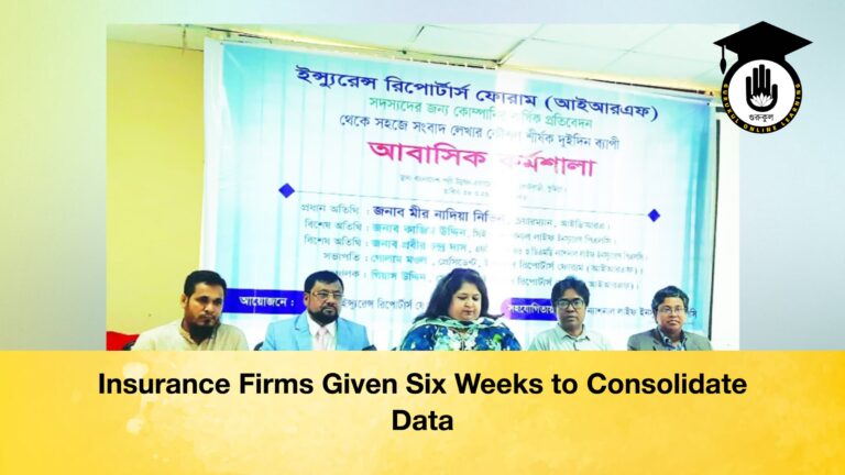 Insurance Firms Given Six Weeks to Consolidate Data