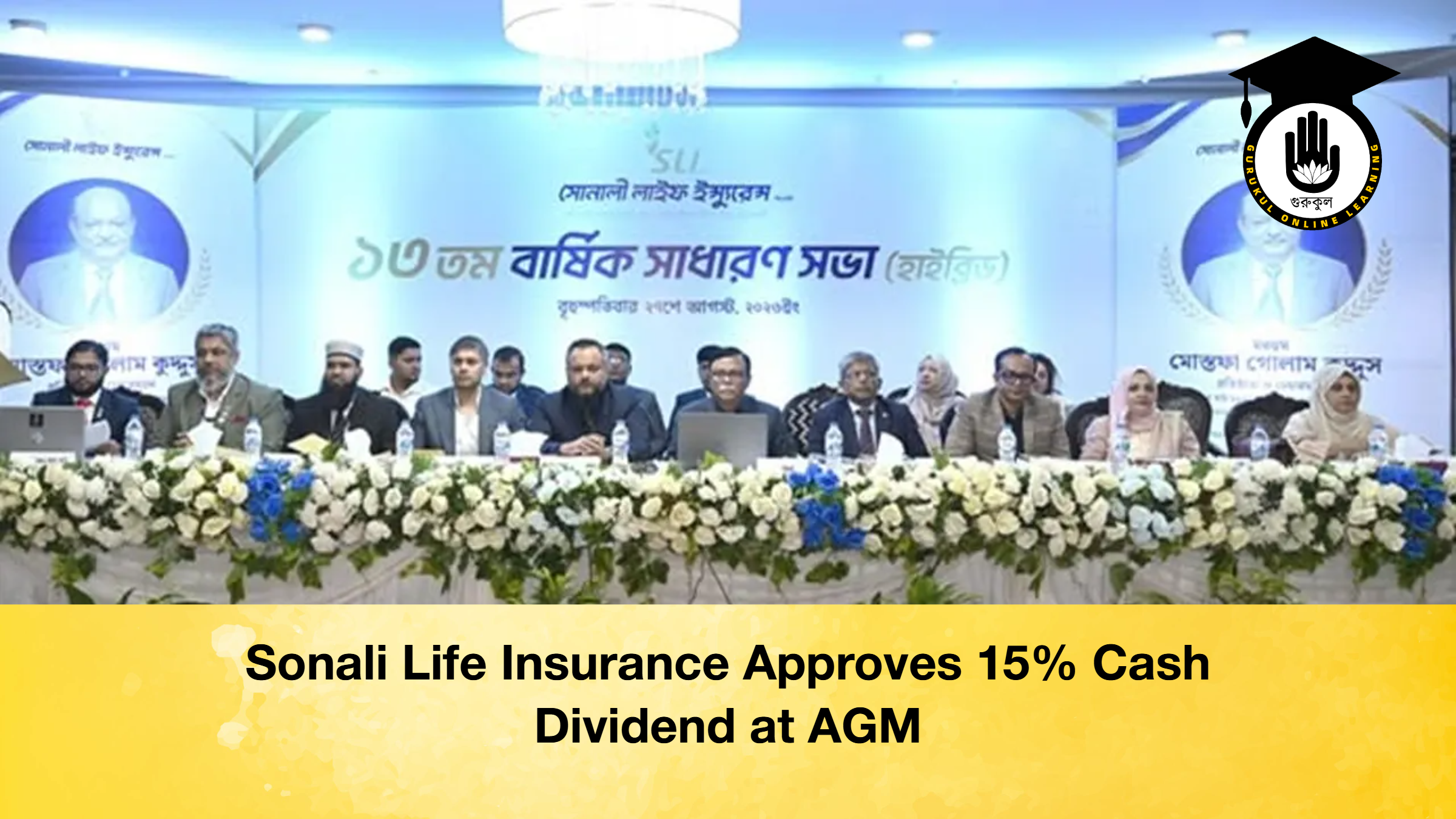 Sonali Life Insurance Approves 15 Cash Dividend at AGM Sonali Life Insurance Approves 15% Cash Dividend at AGM