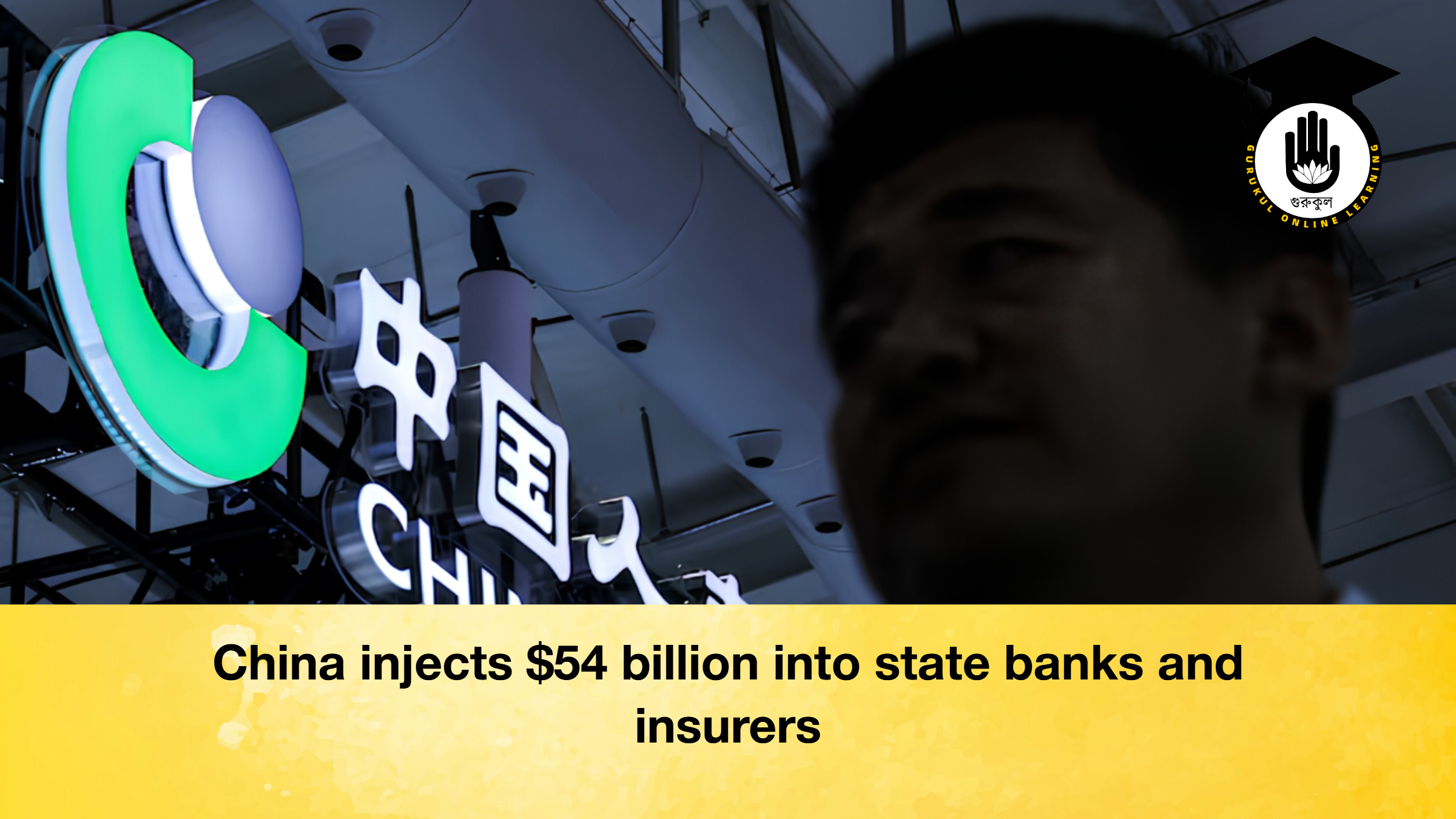 China injects $54 billion into state banks and insurers