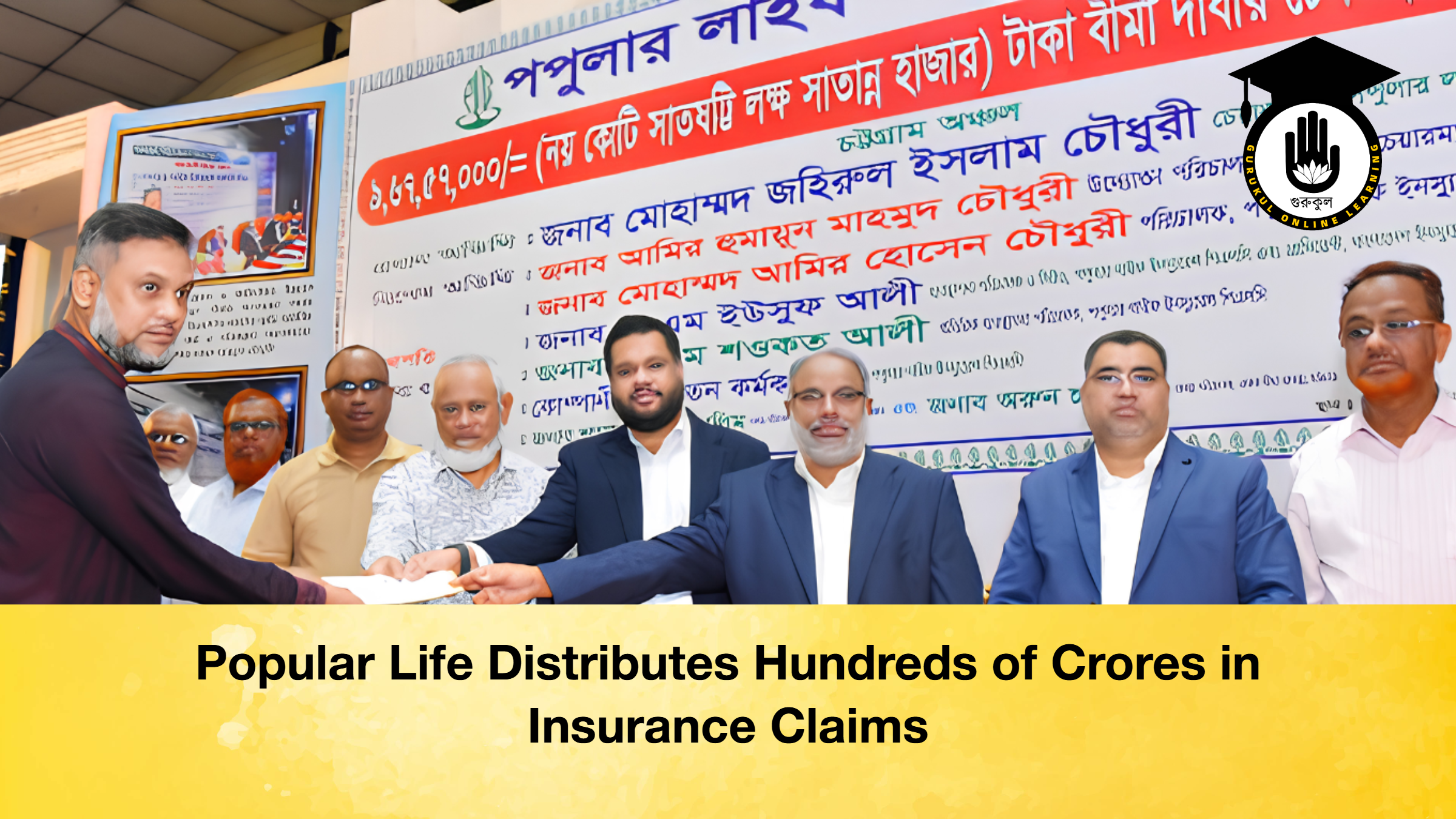 Popular Life Distributes Hundreds of Crores in Insurance Claims